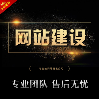 專業網站建設報價(企業官網網站建設價格)