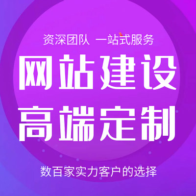 佛山企業(yè)網(wǎng)站建設(shè)(佛山企業(yè)網(wǎng)站建設(shè)定制)