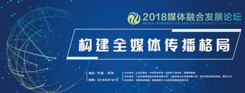 互聯網新聞全媒體(中國互聯網新聞中心全媒體)