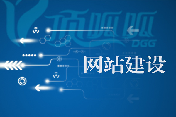 公司建設網站費用(網站建設具體需要哪些費用)