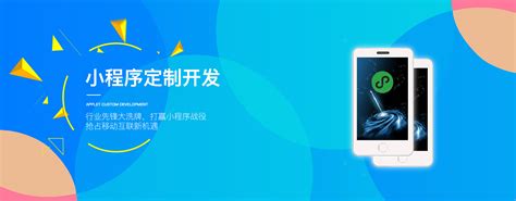 福州小程序的開發(fā)要多少錢(開發(fā)一款小程序需要投入多少錢)