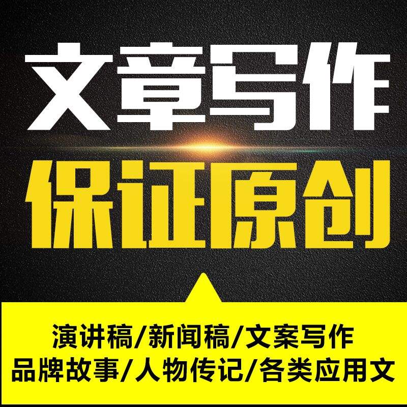 新聞式互聯(lián)網(wǎng)文案怎么寫(新聞式互聯(lián)網(wǎng)文案怎么寫好)