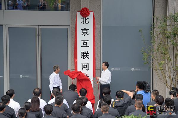 互聯網法院掛牌新聞(互聯網法院掛牌新聞宣傳)