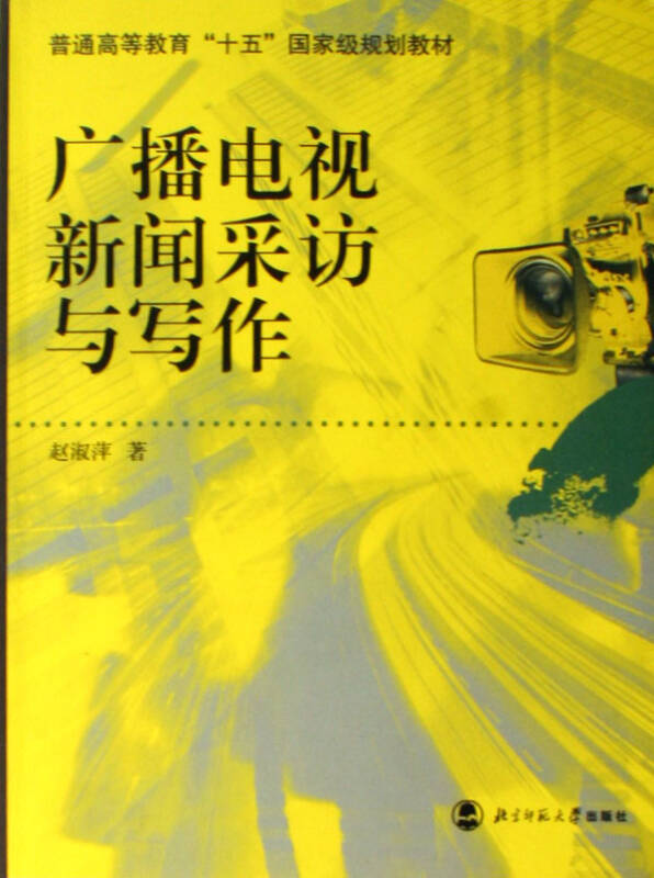 互聯網采訪新聞作文(互聯網采訪新聞作文怎么寫)