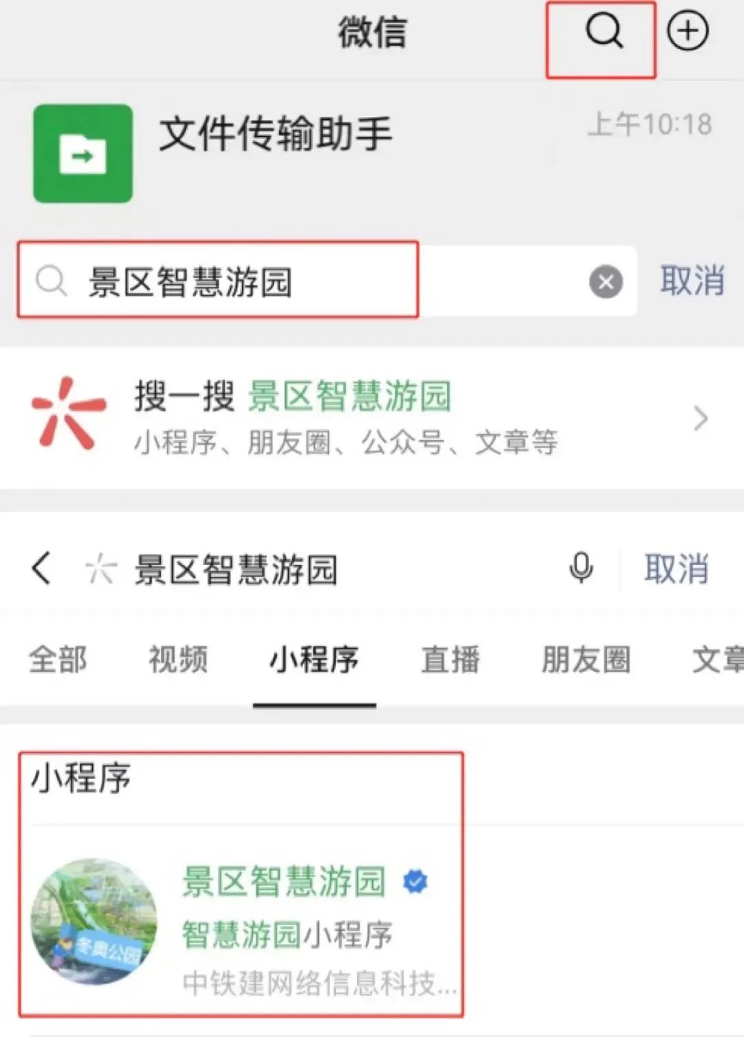 景區(qū)智慧游園小程序開(kāi)發(fā)(景區(qū)智慧游園小程序開(kāi)發(fā)方案)