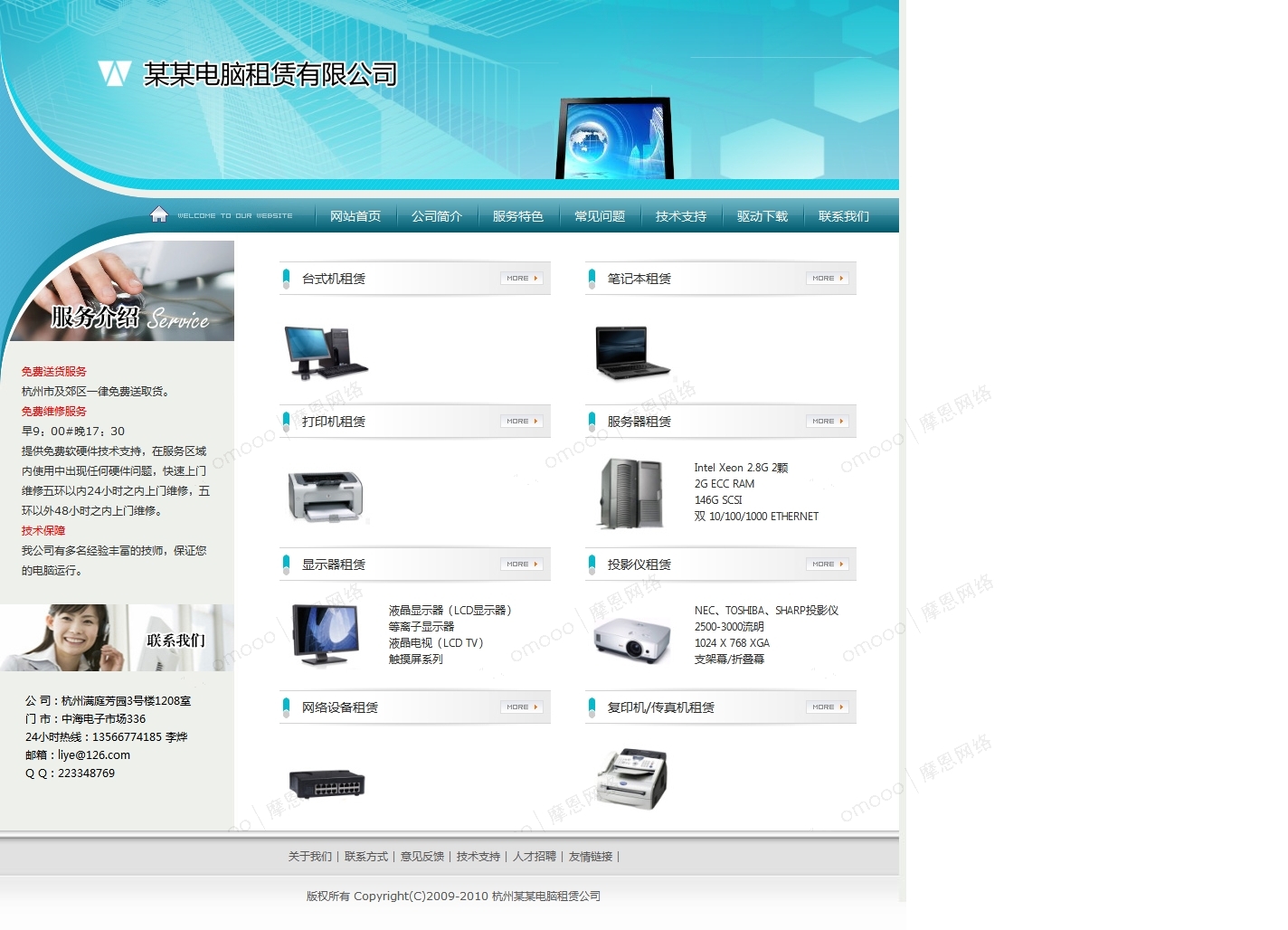 合肥網站制作網站建設(合肥網站制作網站建設公司)