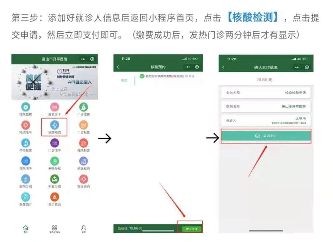 福州醫(yī)院小程序開發(fā)(福州小程序開發(fā)找誰(shuí)好)