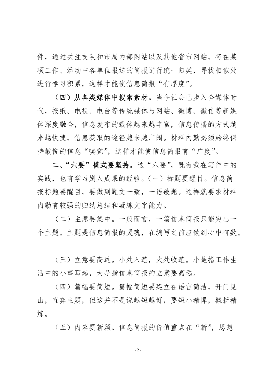 互聯網信息安全培訓新聞稿(互聯網信息安全培訓新聞稿件)