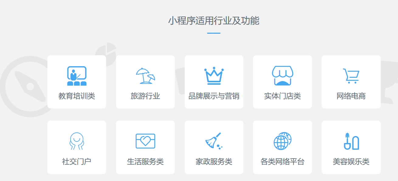 電商行業(yè)小程序開(kāi)發(fā)(電商行業(yè)小程序開(kāi)發(fā)方案)