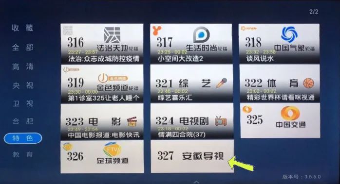 互聯(lián)網(wǎng)電視怎么看新聞(互聯(lián)網(wǎng)電視怎么看新聞回放)