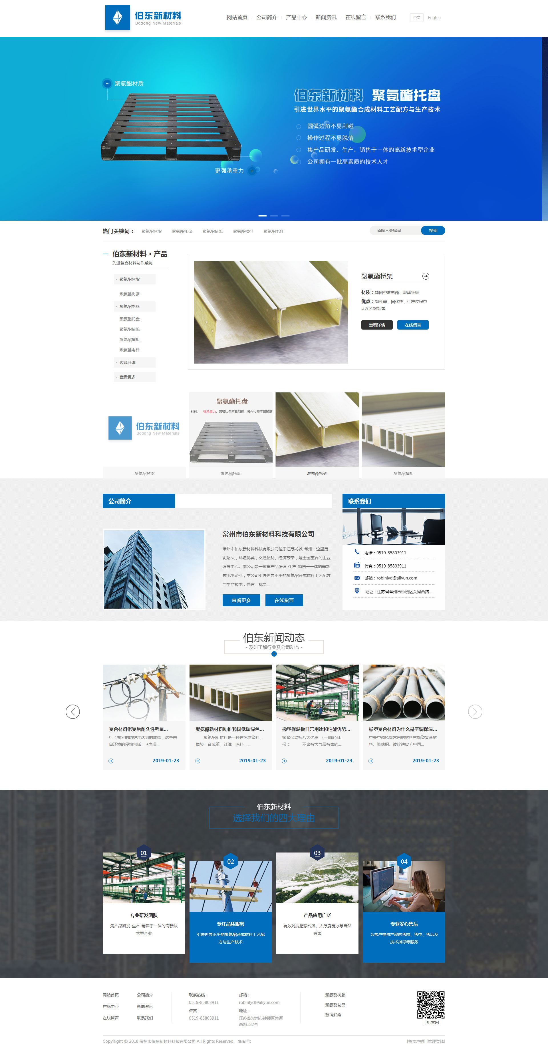 常州網站建設報價(常州網站建設方案維護)