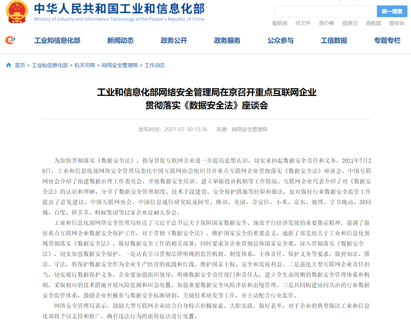 關(guān)于互聯(lián)網(wǎng)的財(cái)經(jīng)新聞(最新關(guān)于互聯(lián)網(wǎng)金融的新聞)