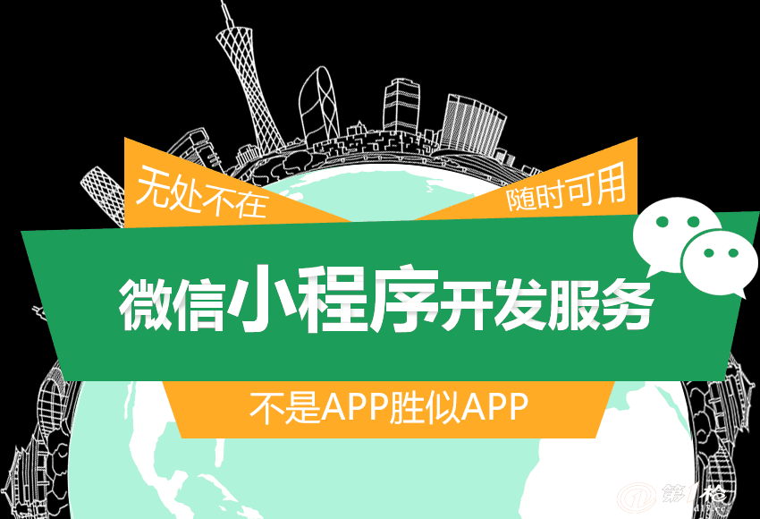 上海小程序開發(fā)策劃(小程序開發(fā)app開發(fā))