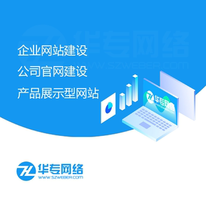 深圳網站建設與推廣(深圳網站建設與推廣公司)