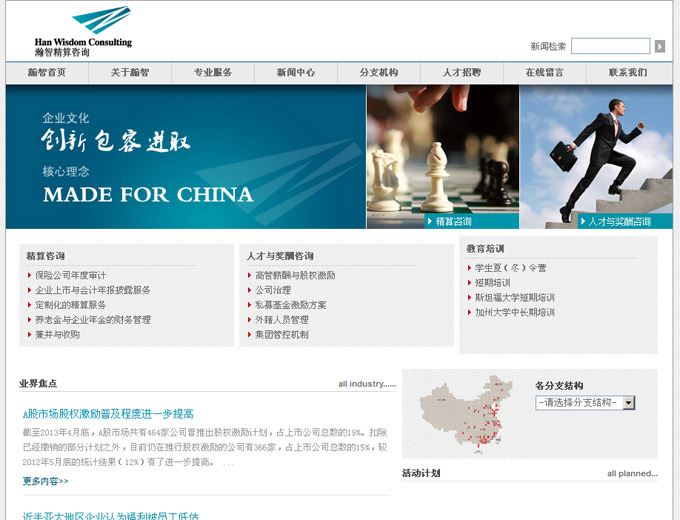 西寧行業(yè)網(wǎng)站建設(shè)(西寧網(wǎng)絡(luò)推廣服務(wù)網(wǎng))