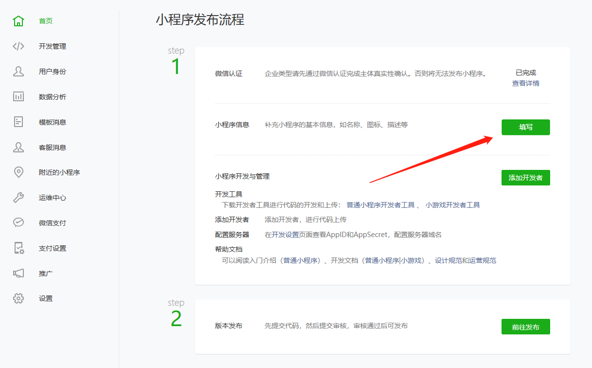 小程序開發(fā)統(tǒng)一內容(小程序開發(fā)統(tǒng)一內容有哪些)