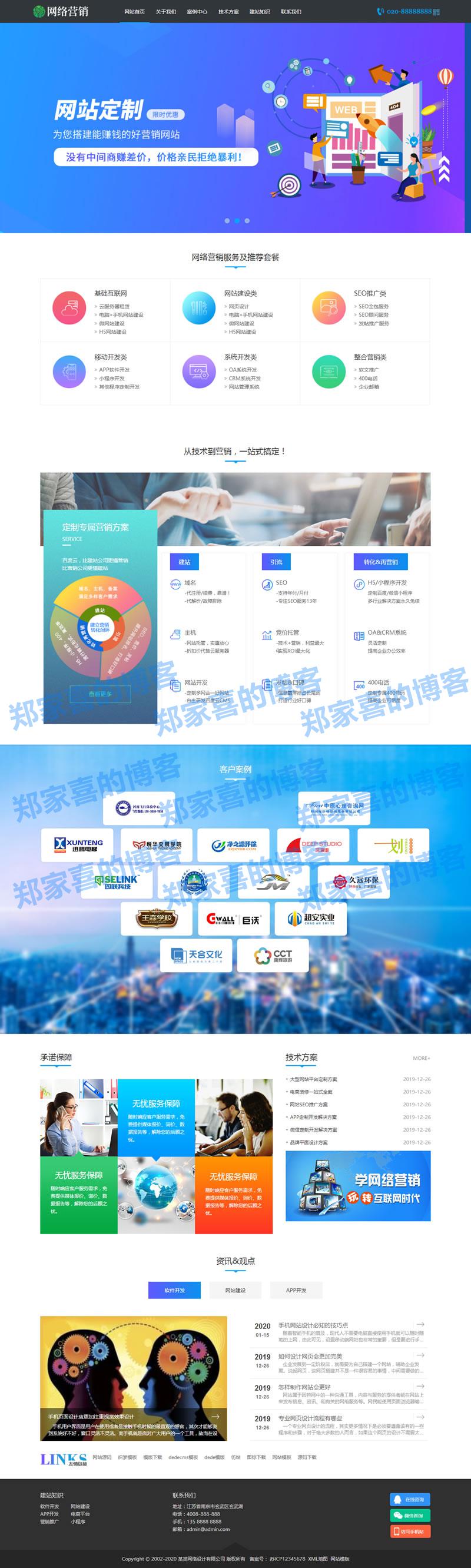 南京模板網(wǎng)站建設(shè)報(bào)價(jià)(南京企業(yè)網(wǎng)站建設(shè)多少錢(qián))