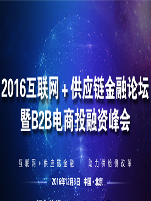 互聯(lián)網(wǎng)籌資最新消息(互聯(lián)網(wǎng)股權(quán)眾籌發(fā)展趨勢)