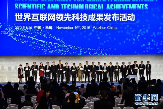 包含圍繞互聯(lián)網(wǎng)大會(huì)的新聞標(biāo)題的詞條