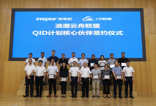 浪潮工業互聯網新聞(浪潮科技集團有限公司)