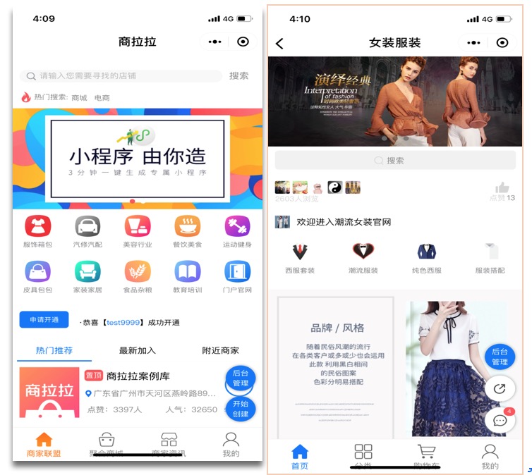 商城模板類小程序開發(fā)(微信小程序商城首頁(yè)模板)