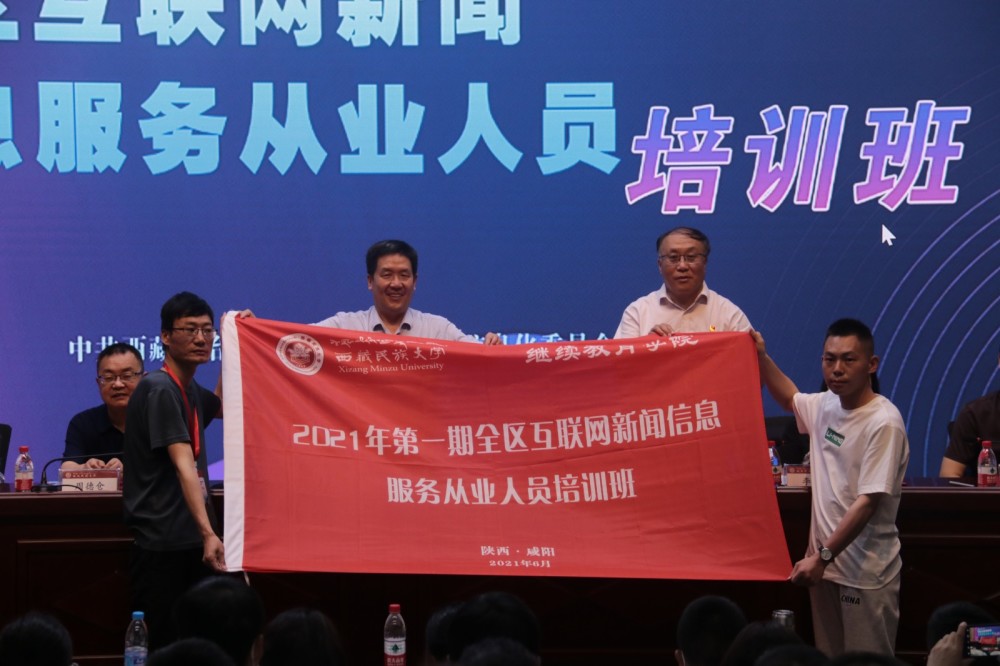 互聯網新聞信息服務負責人(負責全國互聯網新聞信息服務)