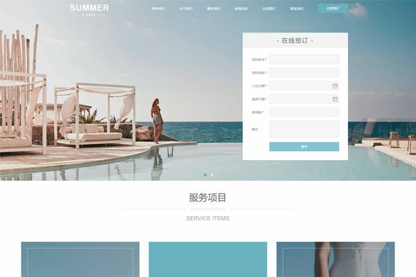 酒店網(wǎng)站建設(shè)布局(酒店網(wǎng)站建設(shè)布局圖)