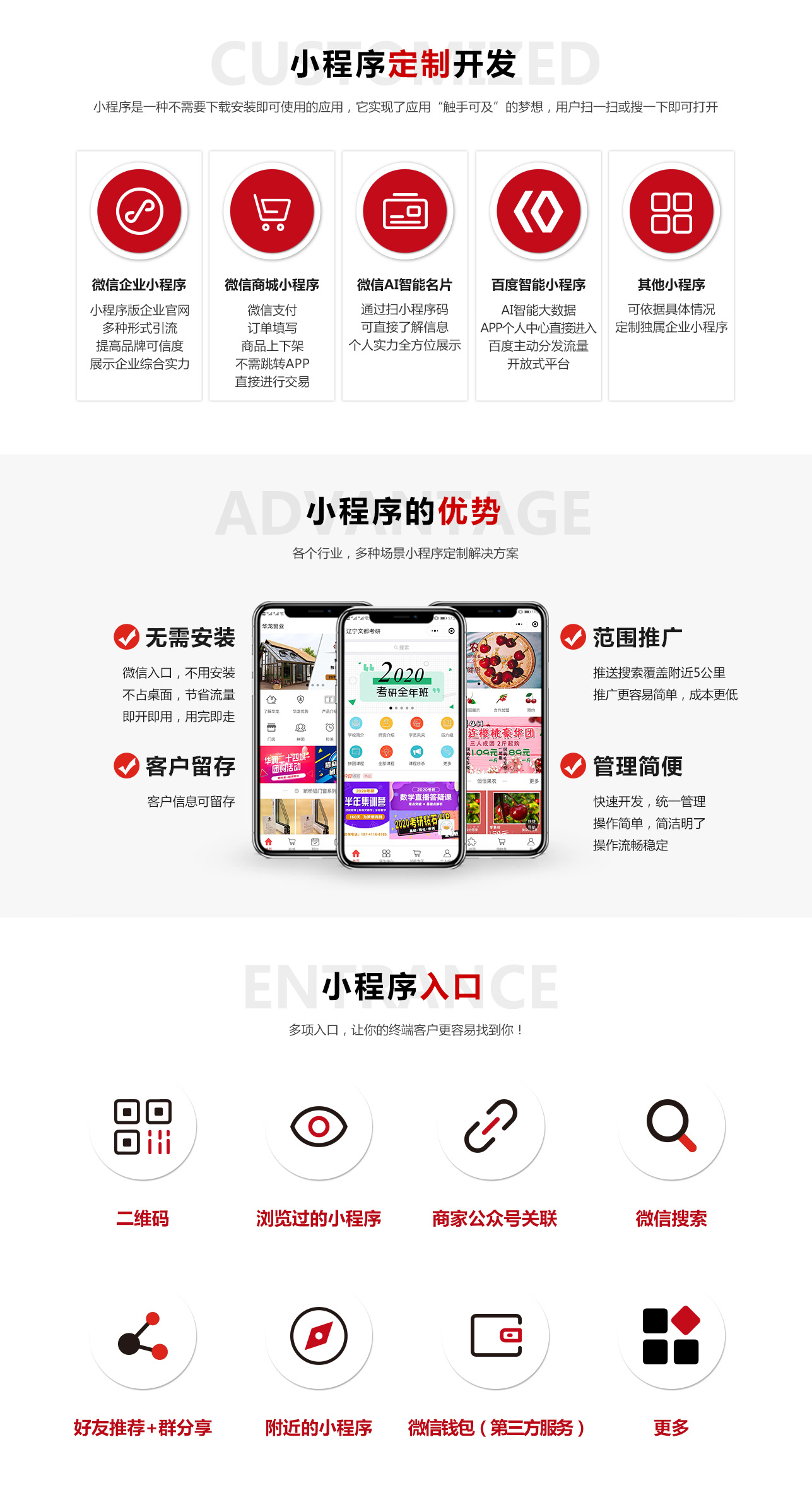 小程序開(kāi)發(fā)口號(hào)(小程序開(kāi)發(fā)口號(hào)標(biāo)語(yǔ))