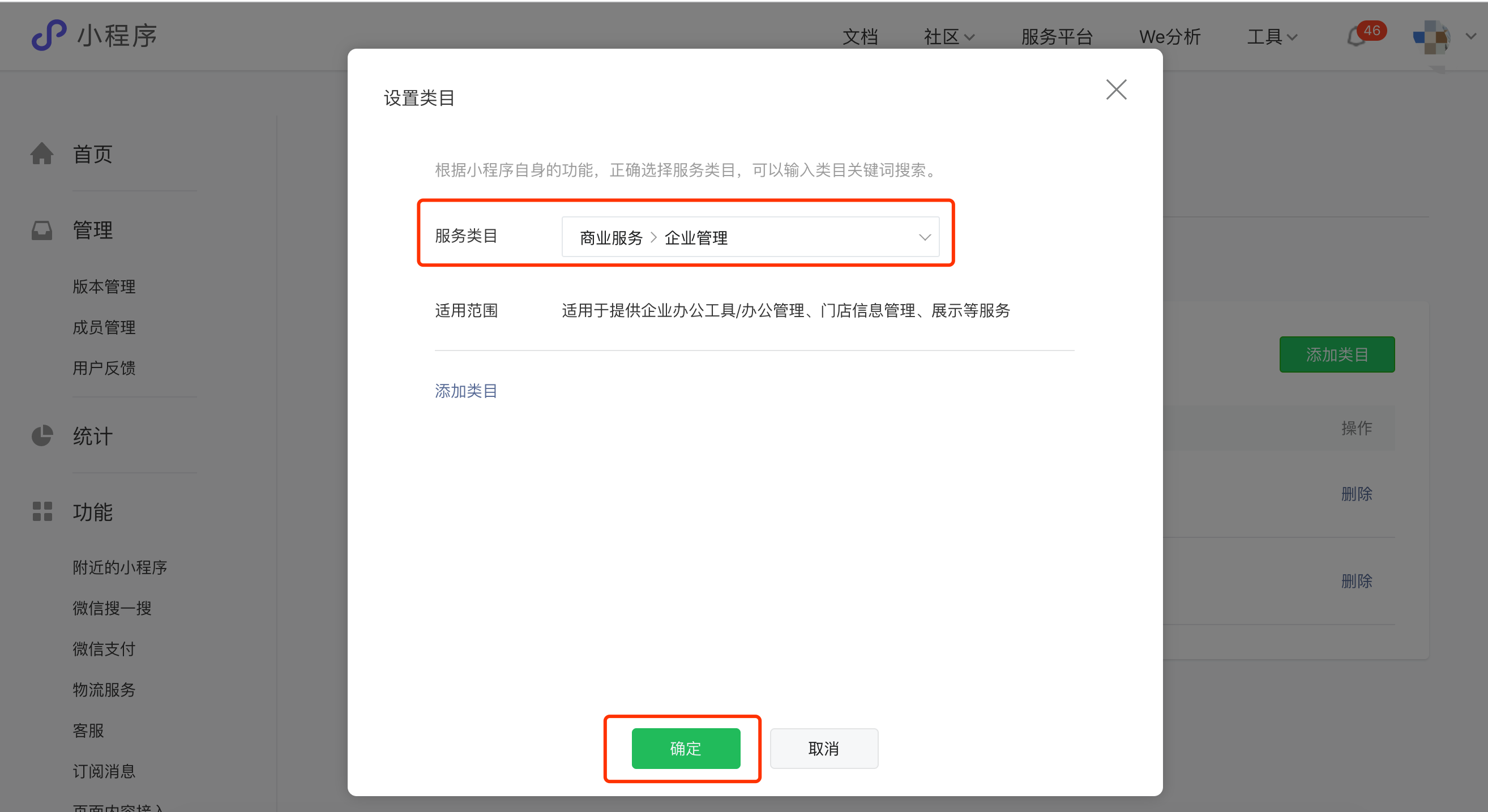 開發(fā)小程序授權(quán)失敗原因(開發(fā)小程序授權(quán)失敗原因分析)