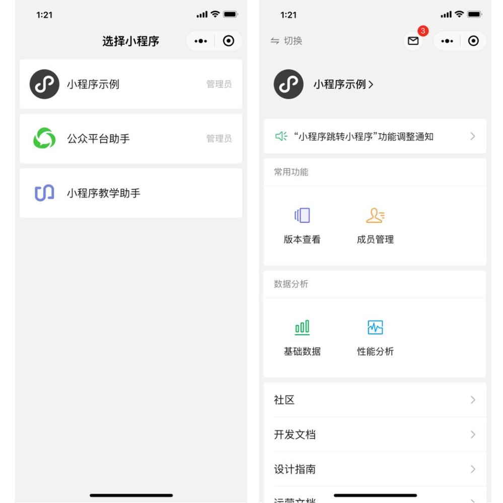 新聞微信小程序開發(fā)價格(專業(yè)的微信小程序開發(fā)價格)