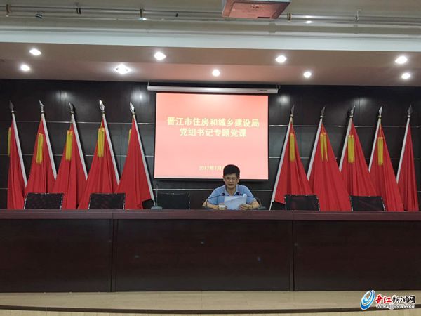 晉江網站建設策略研究(晉江城市建設投資開發集團有限責任公司官網)