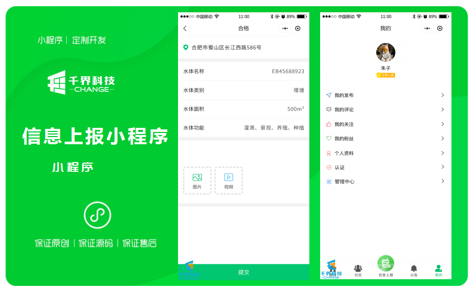 常熟小程序開發(fā)(微信小程序html5開發(fā))