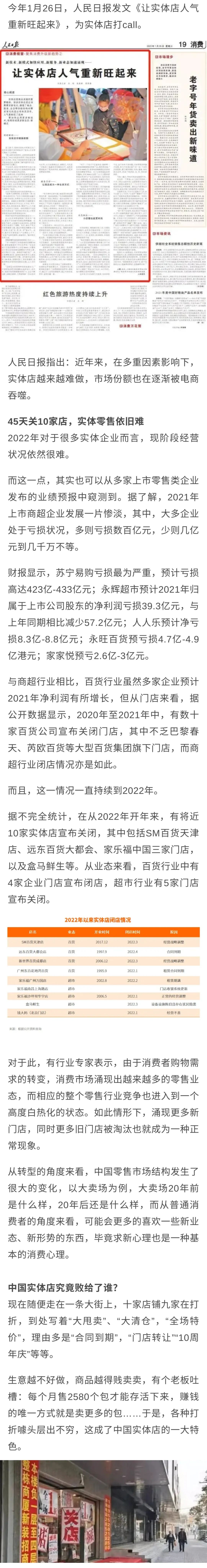 實體店與互聯網新聞聯播(實體店與互聯網新聞聯播哪個好)