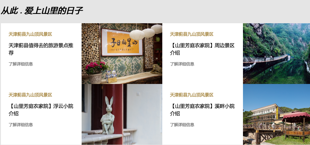 薊縣網站建設(薊縣規劃局官網)