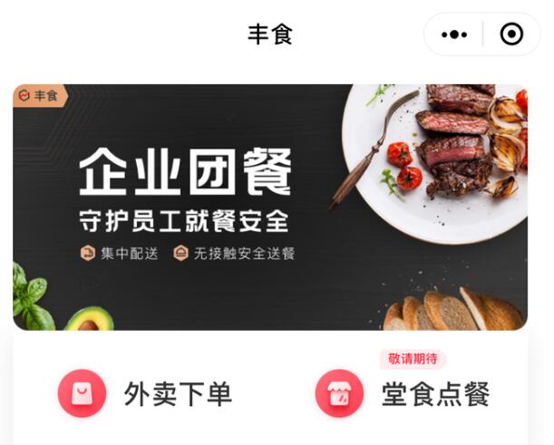 杭州外賣小程序開發服務(杭州外賣小程序開發服務公司)