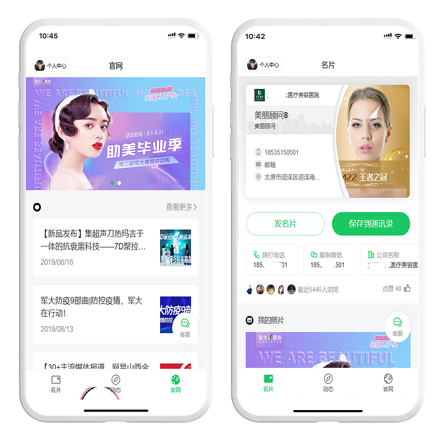 莆田美容小程序開(kāi)發(fā)搭建(莆田微信小程序開(kāi)發(fā)莆田小程序定制莆田小程序代理)