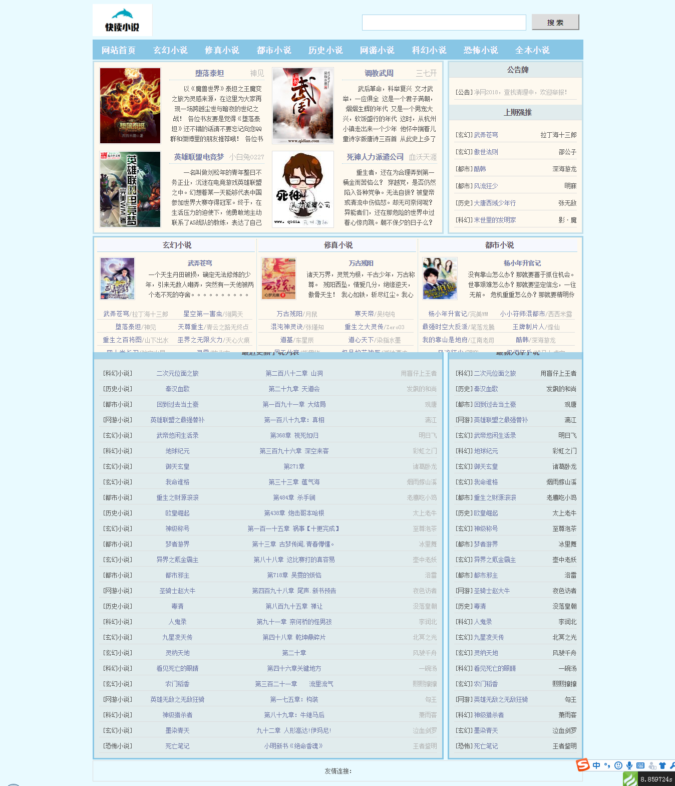 原創(chuàng)小說網(wǎng)站建設(shè)(原創(chuàng)小說網(wǎng)站建設(shè)方案)