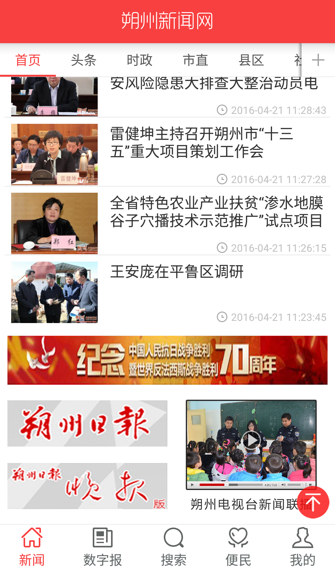 互聯(lián)網(wǎng)新聞app推薦(互聯(lián)網(wǎng)新聞app軟件推薦)