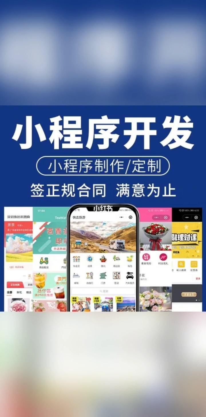 小程序開(kāi)發(fā)怎么運(yùn)營(yíng)的(小程序開(kāi)發(fā)怎么運(yùn)營(yíng)的好)