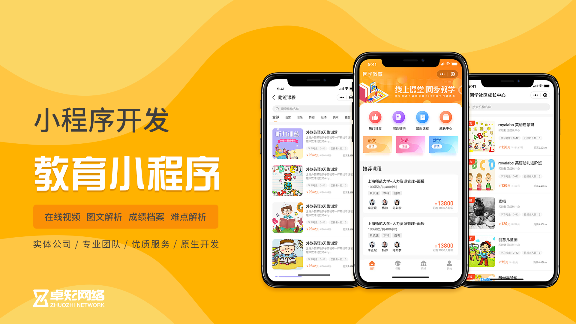 諸城小程序開發價格(小程序開發費用一覽表含價格)