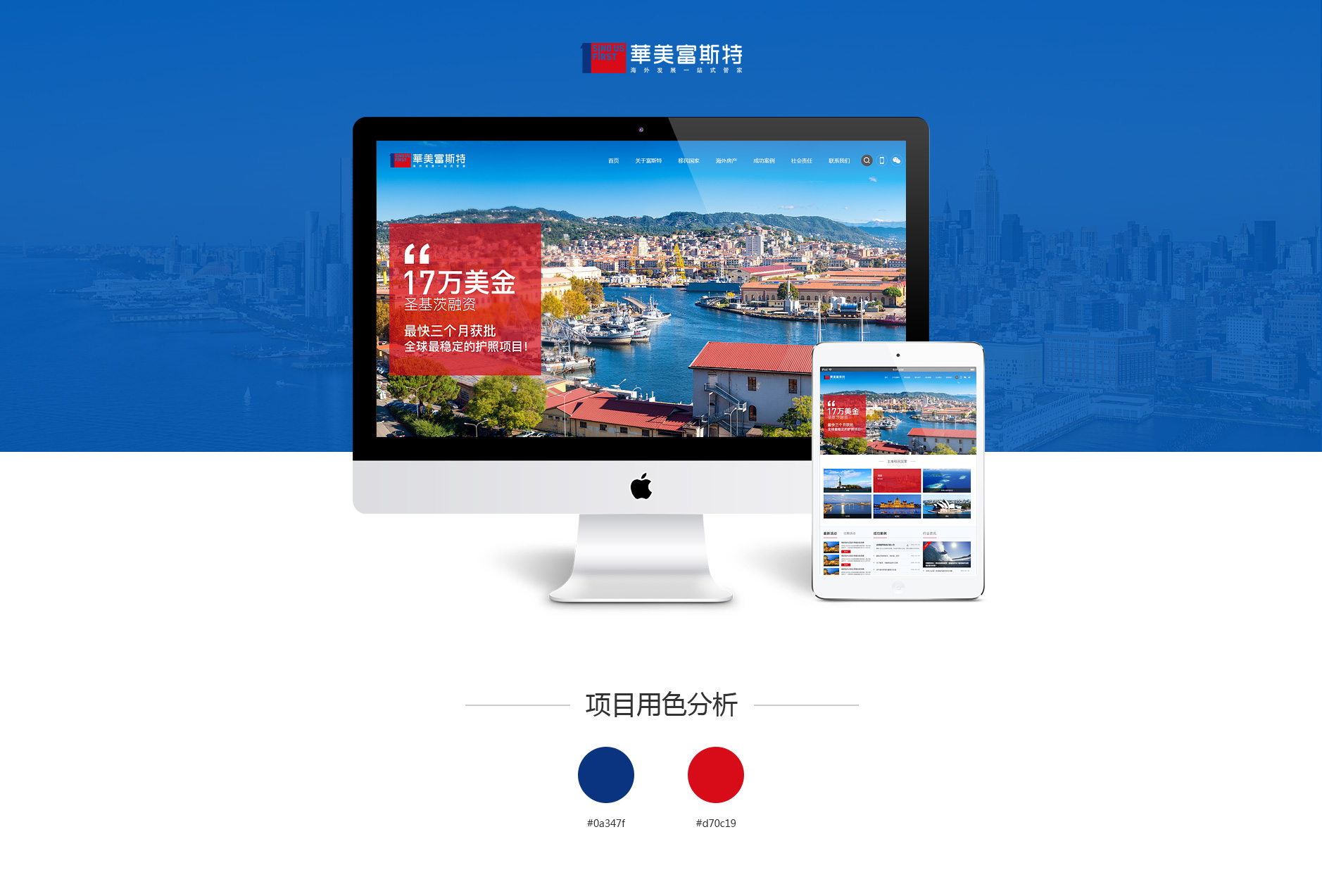 房地產網站建設新聞報道(房地產網站建設新聞報道范文)