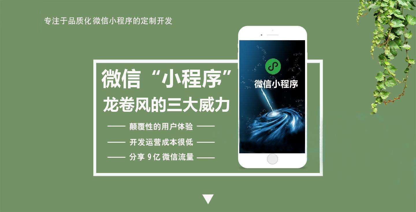 佛山小程序開發攻略電話(佛山小程序開發,微信小程序制作,佛山本地設計小程序)