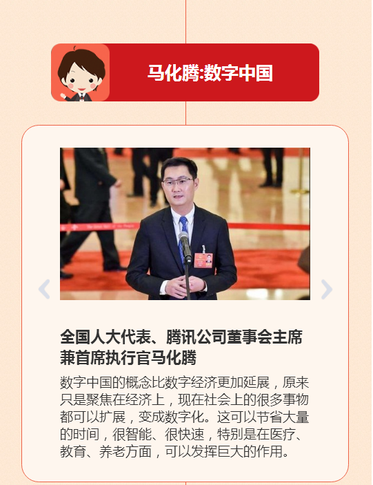 兩會(huì)有關(guān)互聯(lián)網(wǎng)新聞(今年兩會(huì)關(guān)于互聯(lián)網(wǎng)的內(nèi)容)