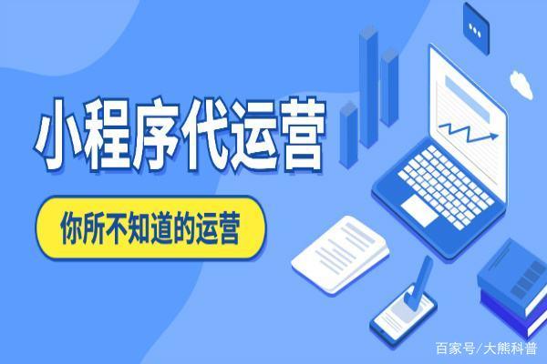 包含線上小程序開發代理公司的詞條