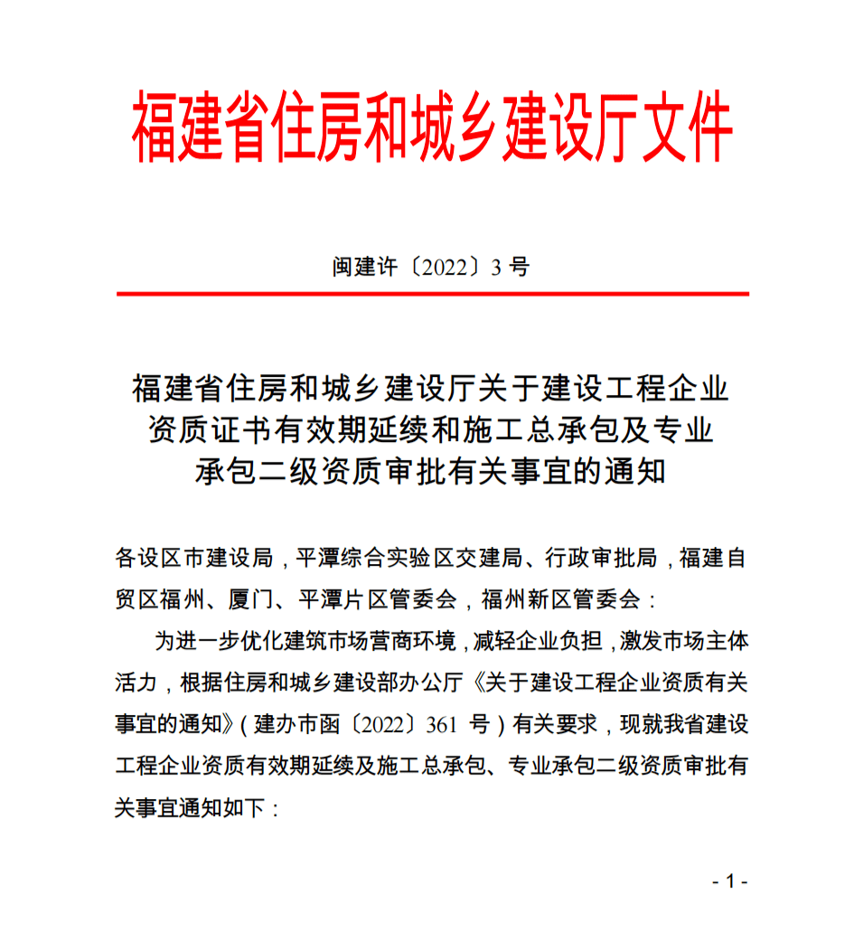 福州建設局網站(福州市建設局地址)