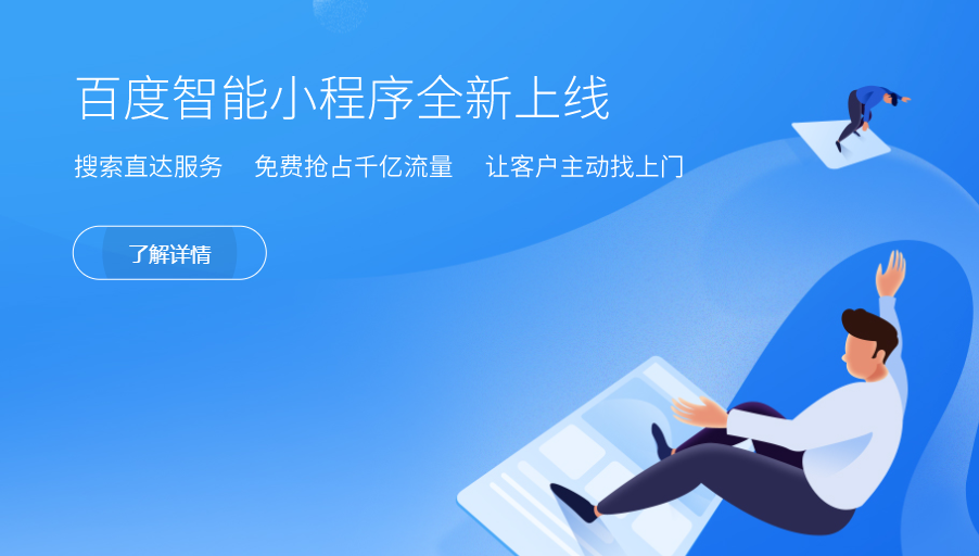 番禺專業小程序定制開發的簡單介紹