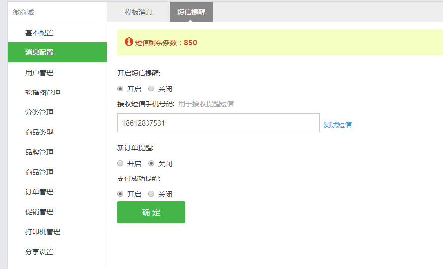 小程序開(kāi)發(fā)設(shè)置文檔(支付寶小程序開(kāi)發(fā)文檔)