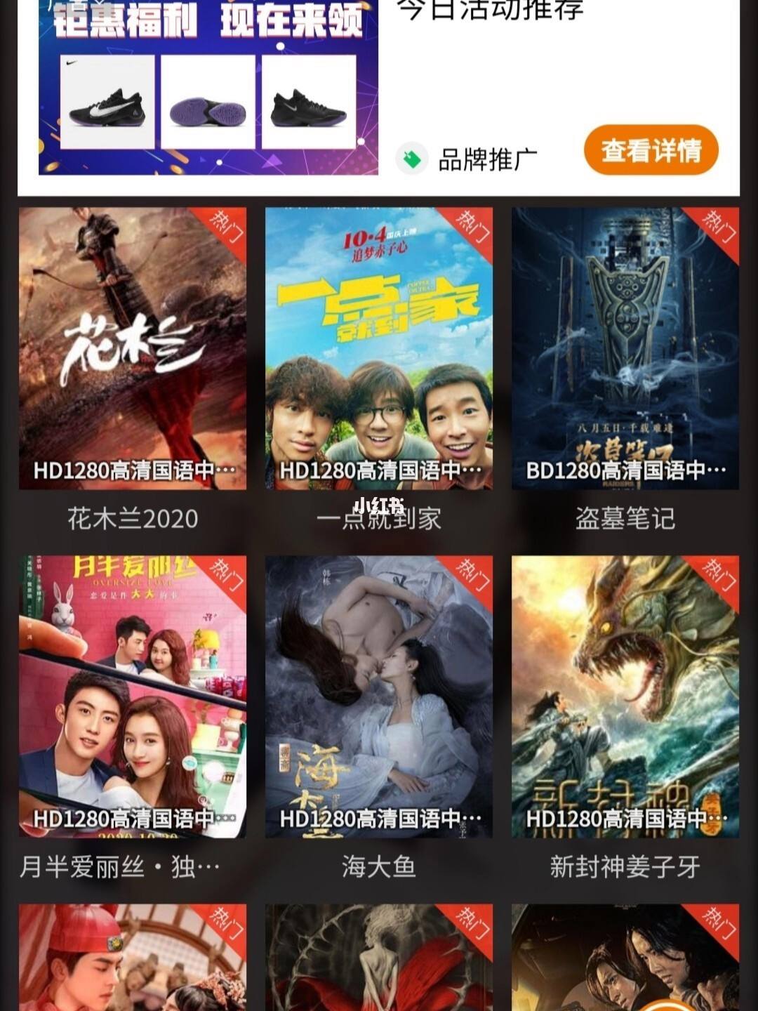 免費看電視小程序開發(fā)(免費觀看電視劇的小程序)