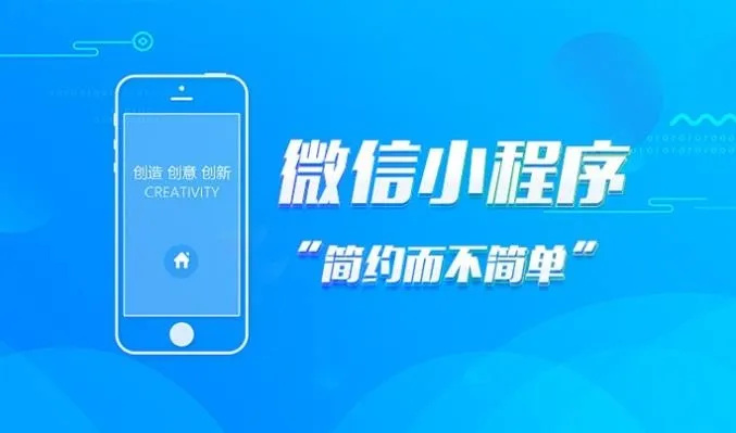 珠海小商場小程序開發(珠海小商場小程序開發公司)