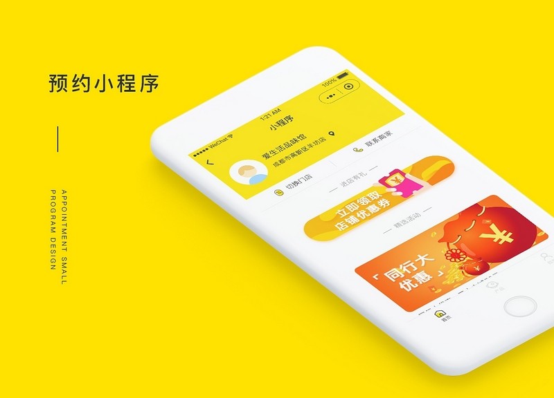 盤錦小程序制作開發(fā)服務(wù)的簡單介紹